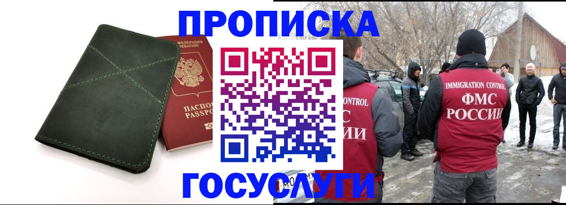временная регистрация адрес в Ростове-на-Дону