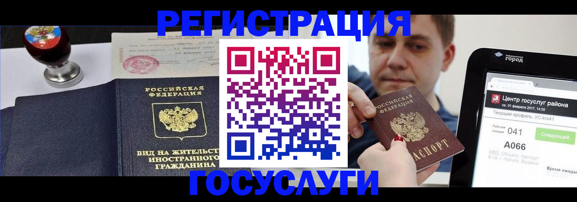 временная регистрация для школы в Ростове-на-Дону