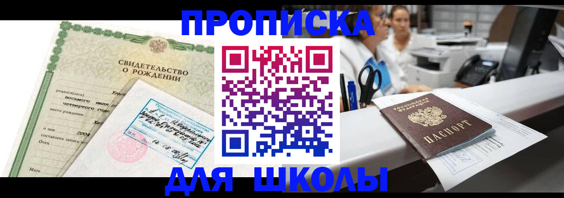 регистрация для дет. сада в Ростове-на-Дону