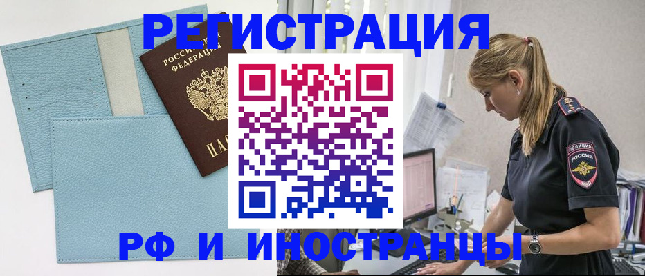 прописка для военкомата в Ростове-на-Дону