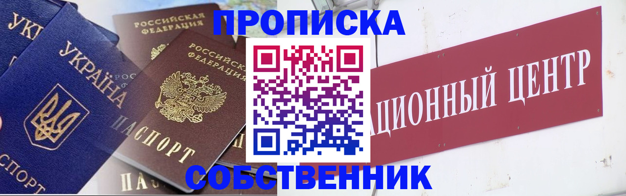 прописка штамп в Ростове-на-Дону