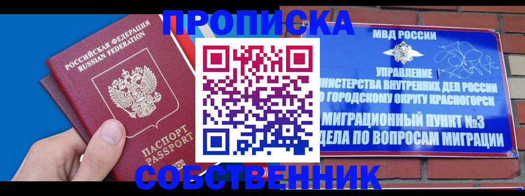 прописка штамп в Ростове-на-Дону